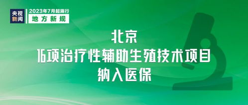 今日起多項新規落地，出行、醫保、快遞與技術服務迎來新變化