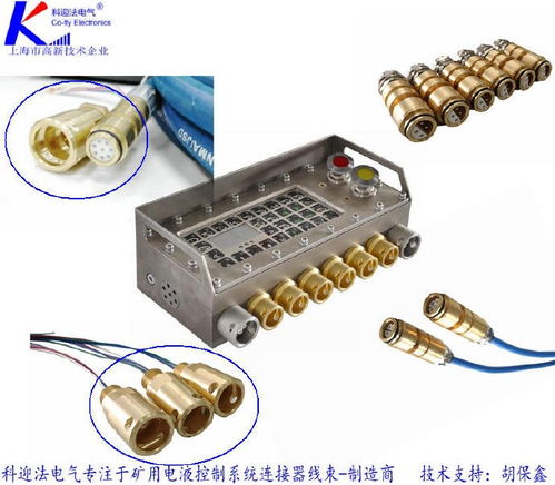 慶陽(yáng)礦用光電一體接頭 隆寶接頭在光電器件領(lǐng)域的創(chuàng)新應(yīng)用